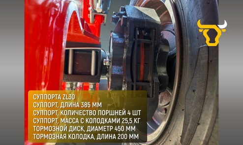 Фронтальный погрузчик HZM XC300 PRO
